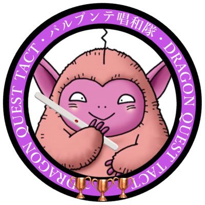 ドラクエタクトの極開花を待つものタクター「はっとりぃち」アイコン