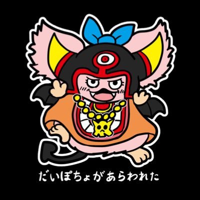 ドラクエタクトのタクター「だいぽちょ」アイコン