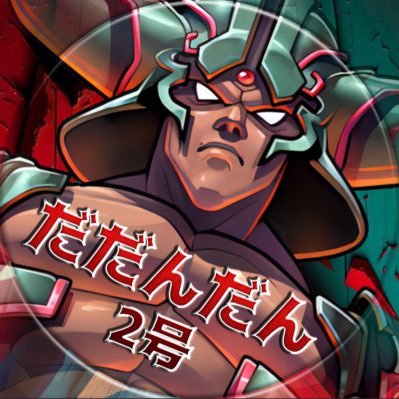 ドラクエタクトの邪神ニズゼルファの盟友タクター「☆DAN☆」アイコン