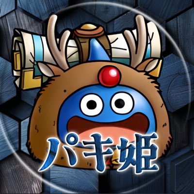 ドラクエタクトのタクター「パキ姫」アイコン