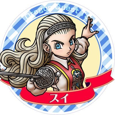 ドラクエタクトのてやんでーいタクター「スイ」アイコン