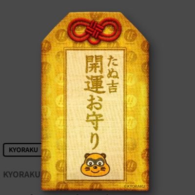 ドラクエタクトの性格「おおぐらい」タクター「フェイタス」アイコン