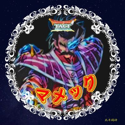 ドラクエタクトのバランの盟友タクター「マメック」アイコン