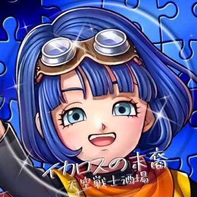 ドラクエタクトの性格「あたまでっかち」タクター「イカロスの末裔」アイコン