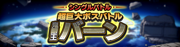 シングルバトル
